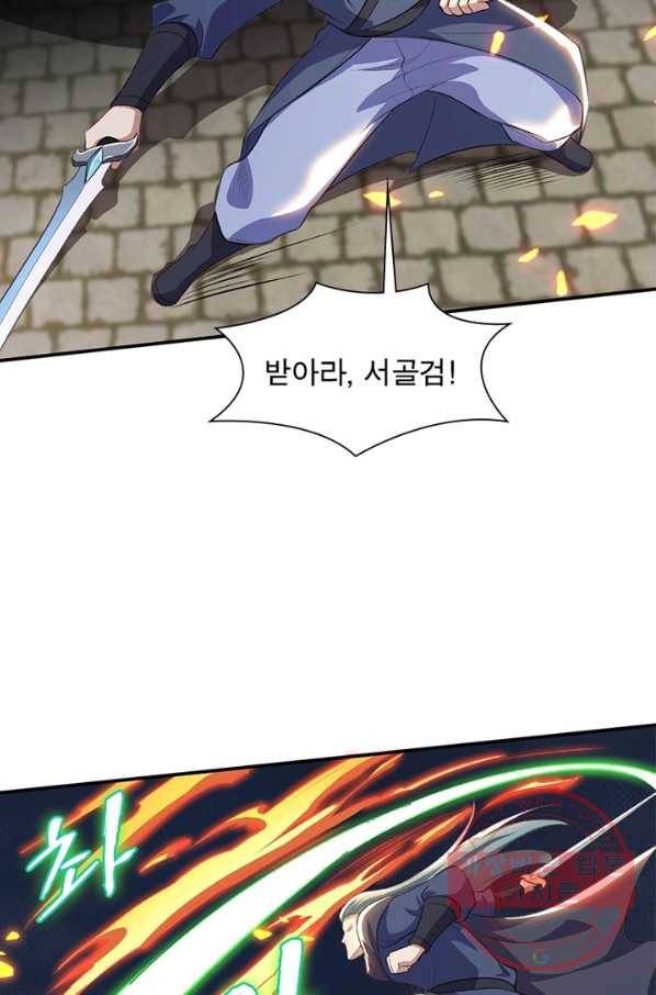 역천사신 191화 52