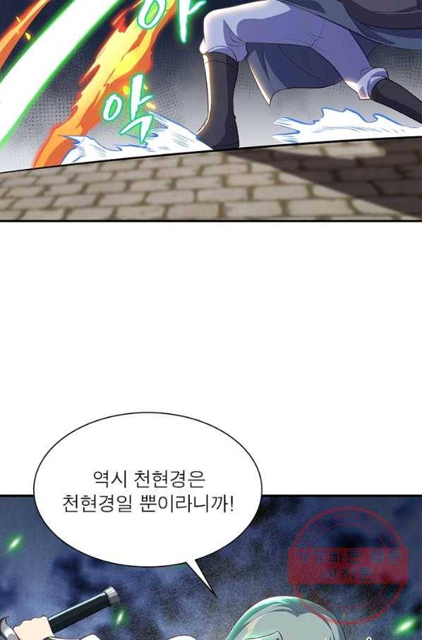 역천사신 191화 53