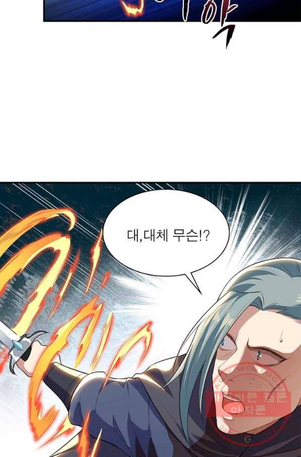 역천사신 191화 57