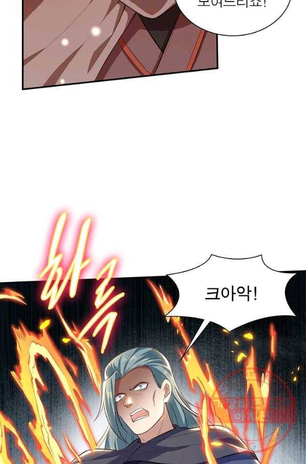 역천사신 191화 59
