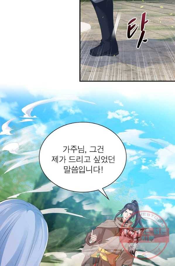 역천사신 191화 65