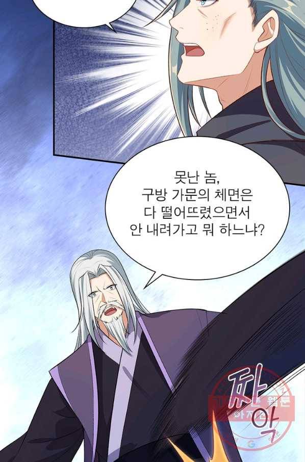 역천사신 191화 69