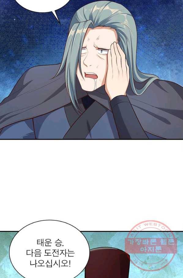 역천사신 191화 71