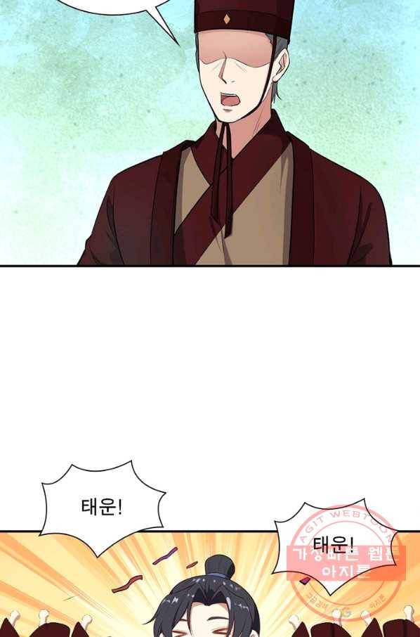 역천사신 191화 72