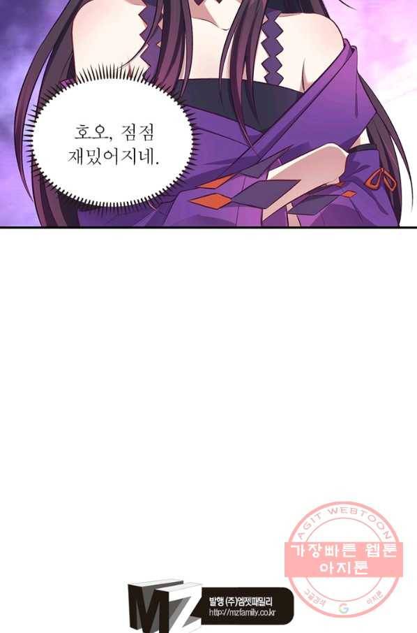 역천사신 191화 74