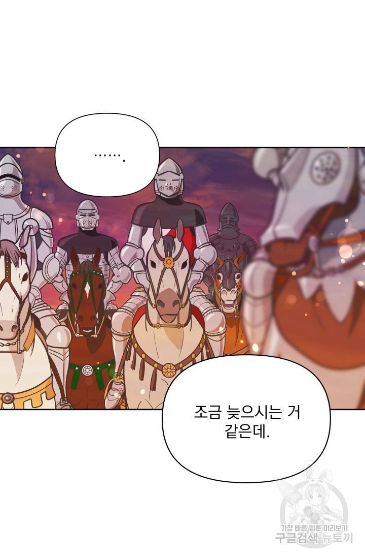 기간한정 공주님 64화 4