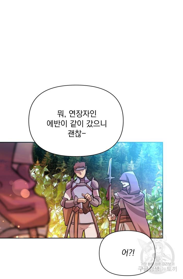 기간한정 공주님 64화 5