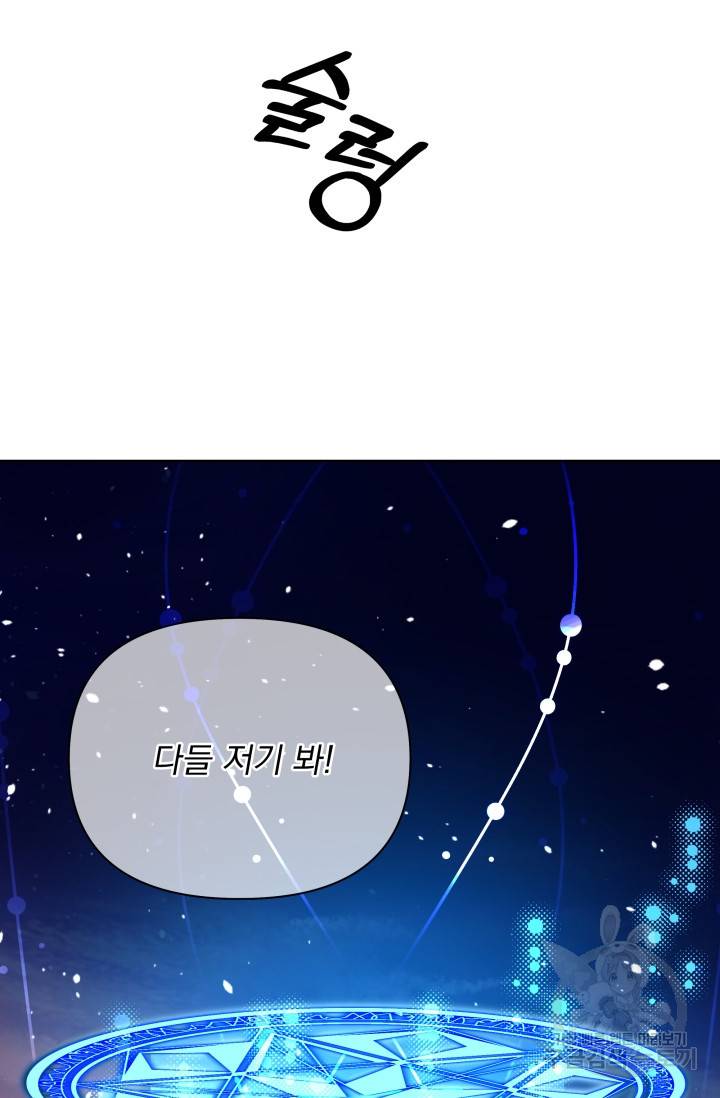 기간한정 공주님 64화 6