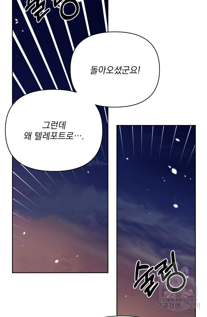 기간한정 공주님 64화 17