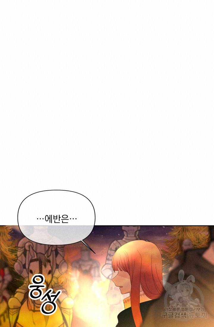 기간한정 공주님 64화 19