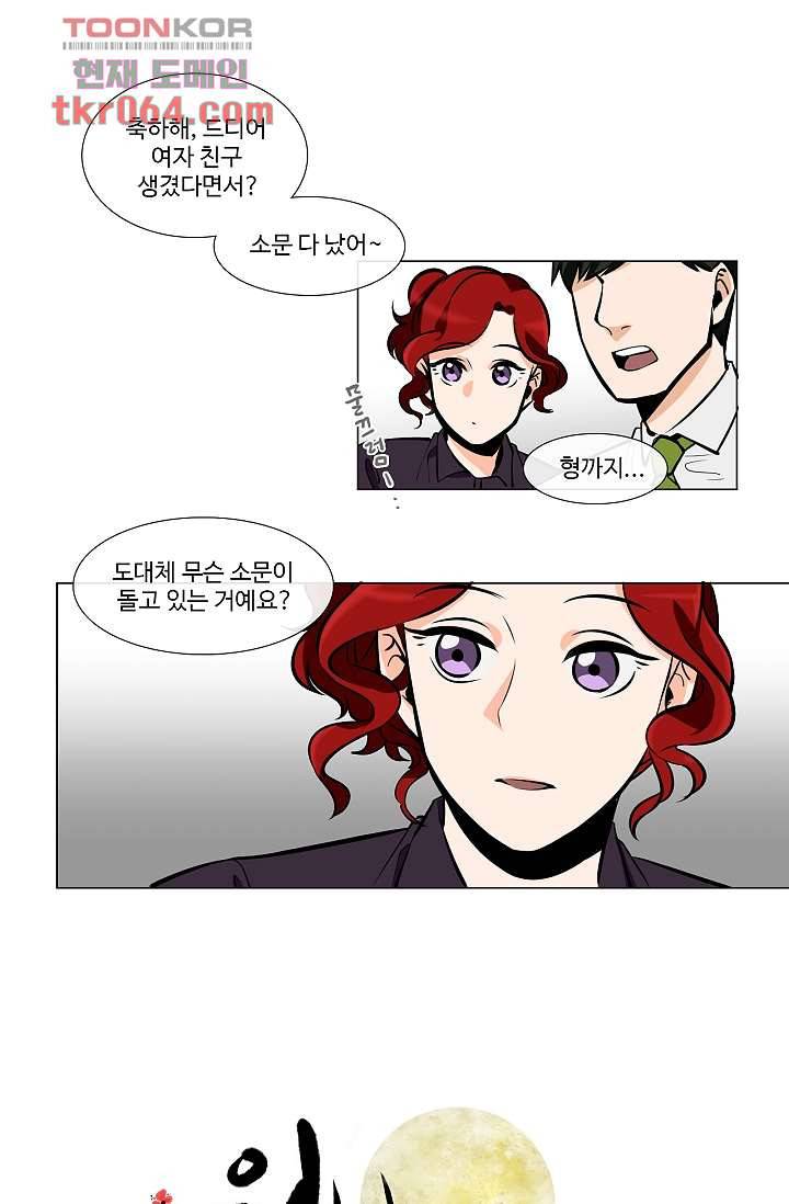 월하노인 5화 1