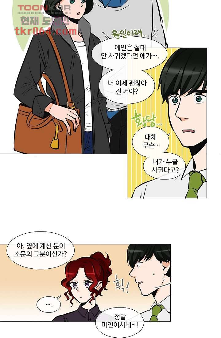 월하노인 5화 3