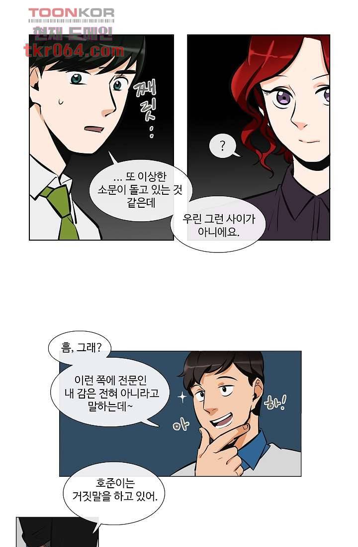 월하노인 5화 4