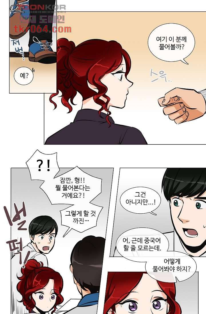 월하노인 5화 5