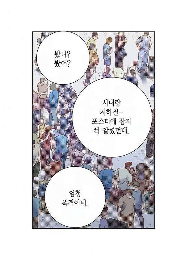 100의 그녀 6화 4