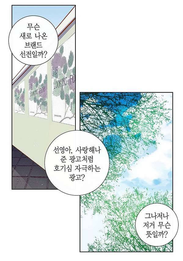100의 그녀 6화 5