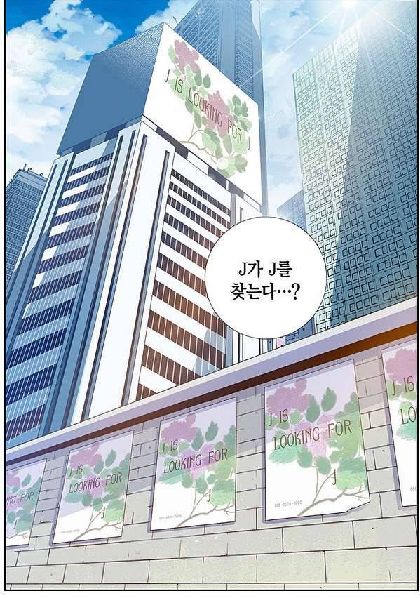 100의 그녀 6화 6