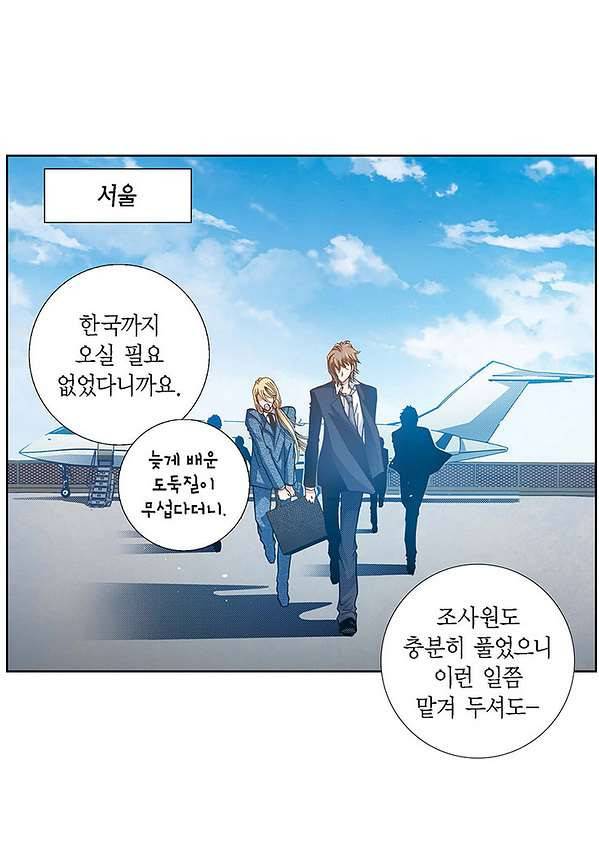 100의 그녀 6화 7
