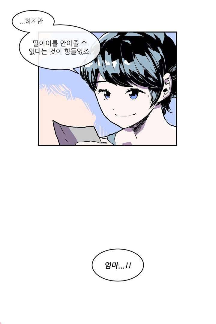 광세영웅 1화 4