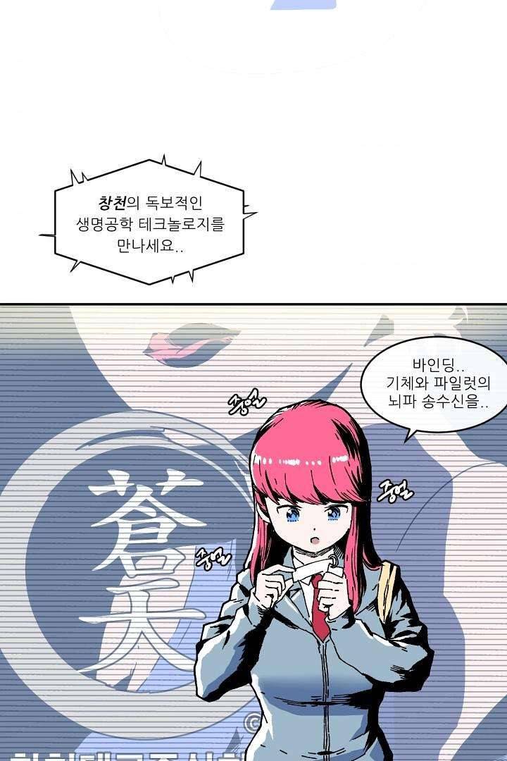광세영웅 1화 9