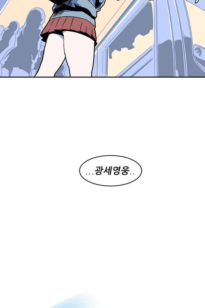 광세영웅 1화 11