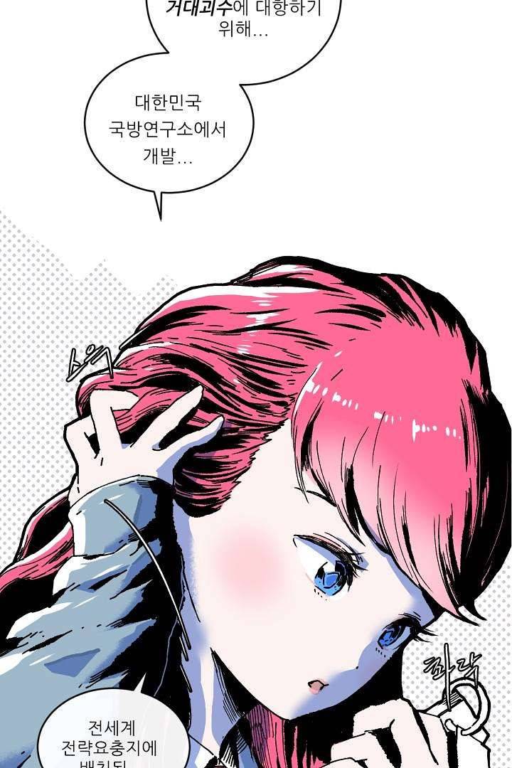 광세영웅 1화 13