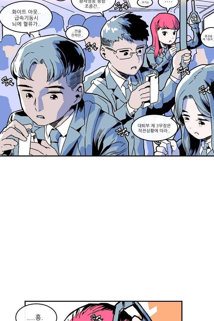 광세영웅 1화 20