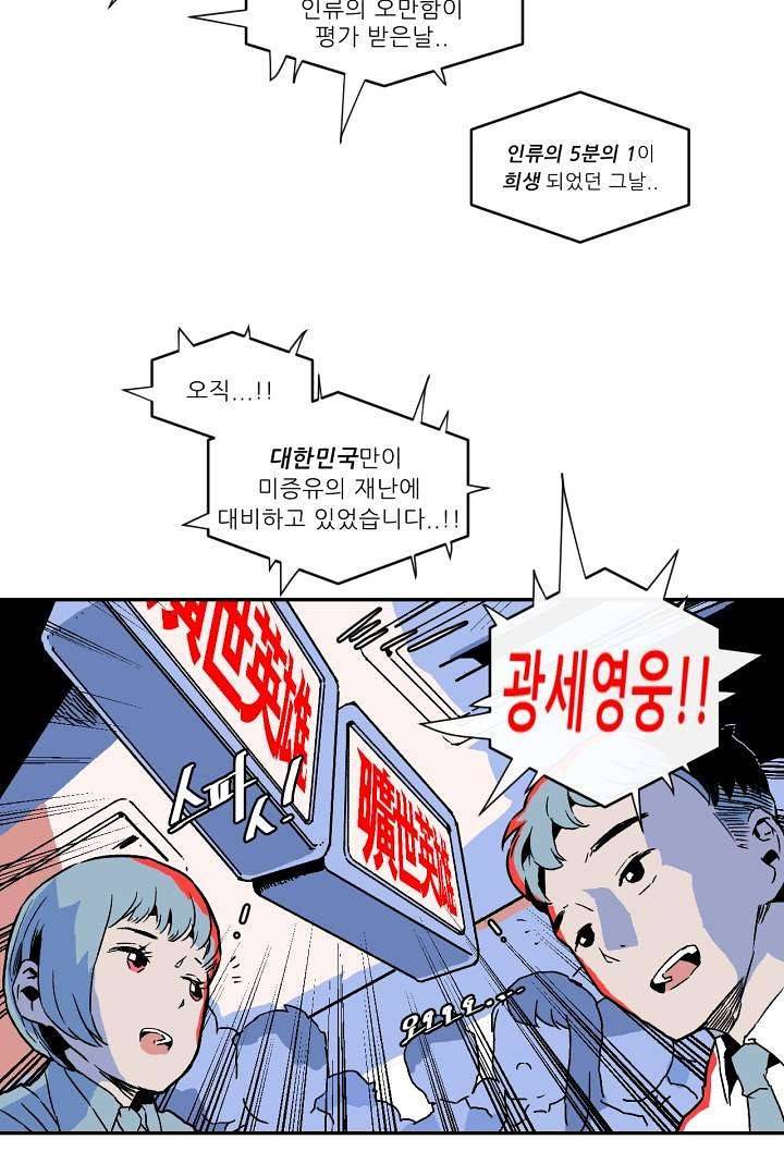 광세영웅 1화 22
