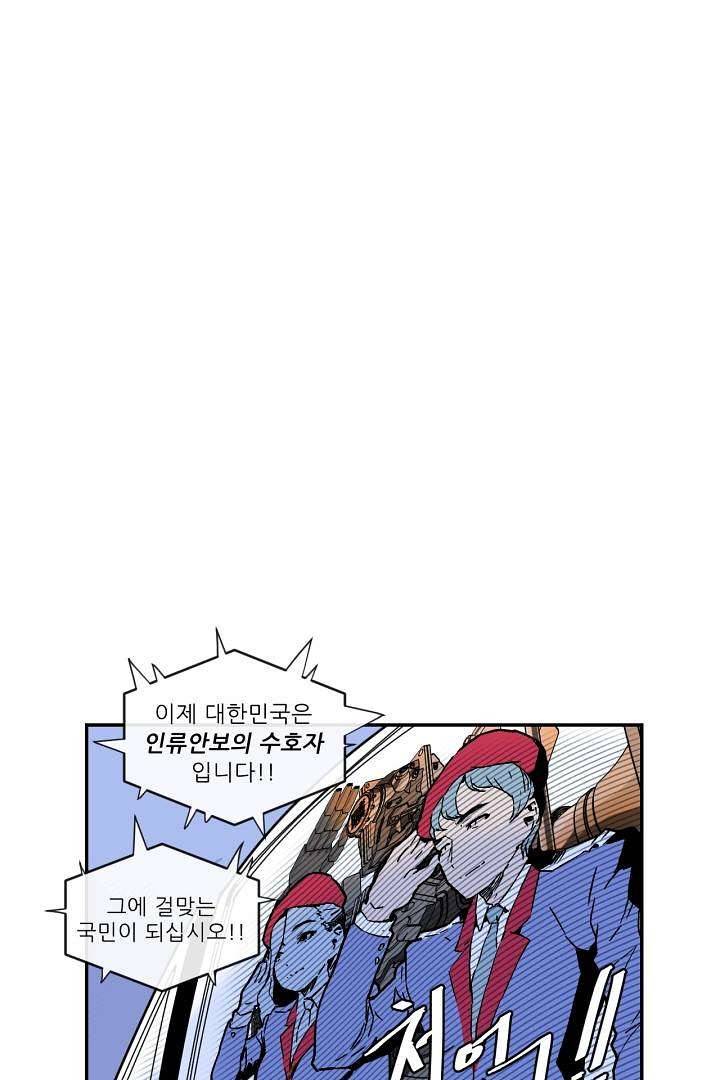 광세영웅 1화 23