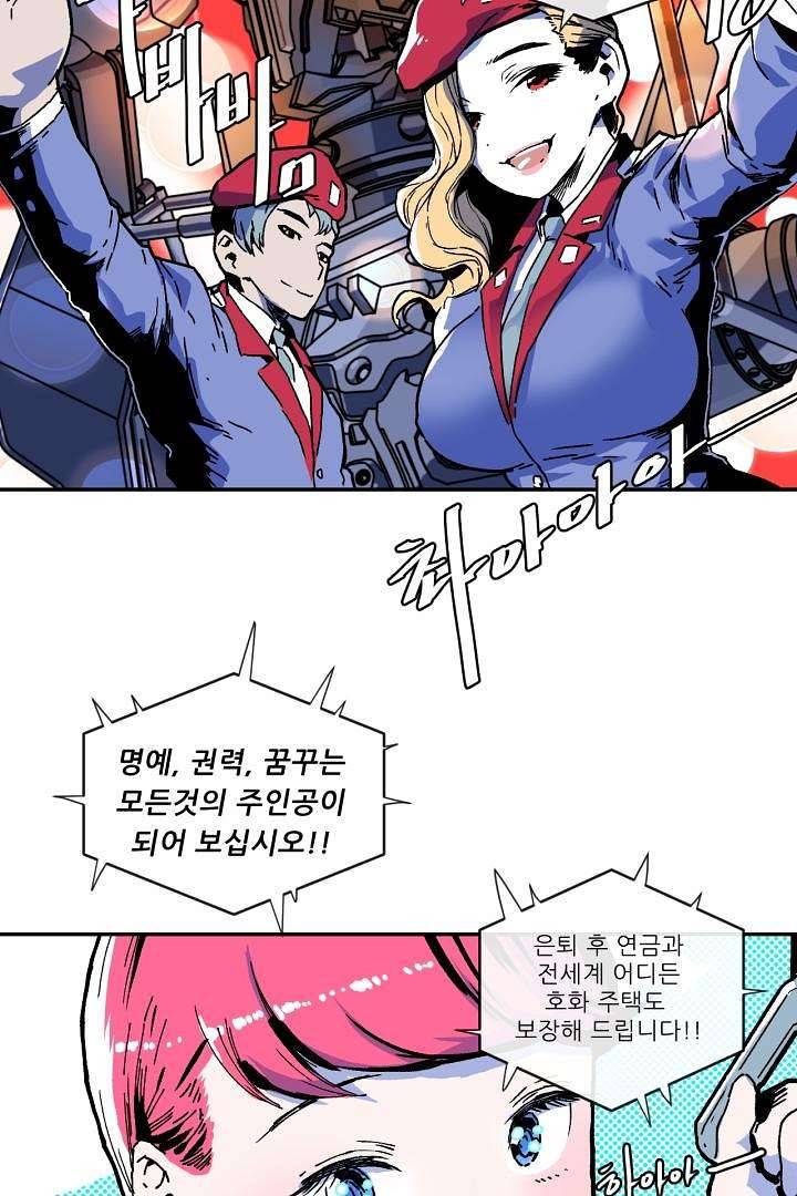 광세영웅 1화 25
