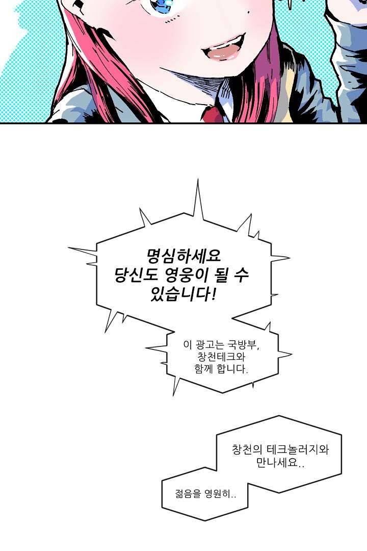 광세영웅 1화 26