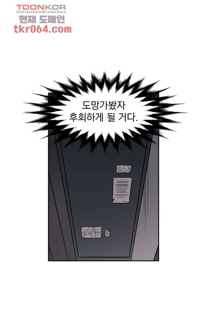 검은 방주 13화 3