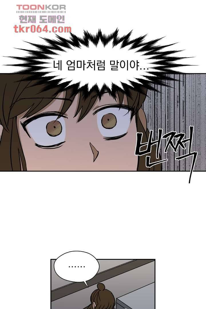 검은 방주 13화 5