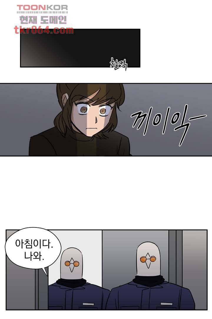 검은 방주 13화 8