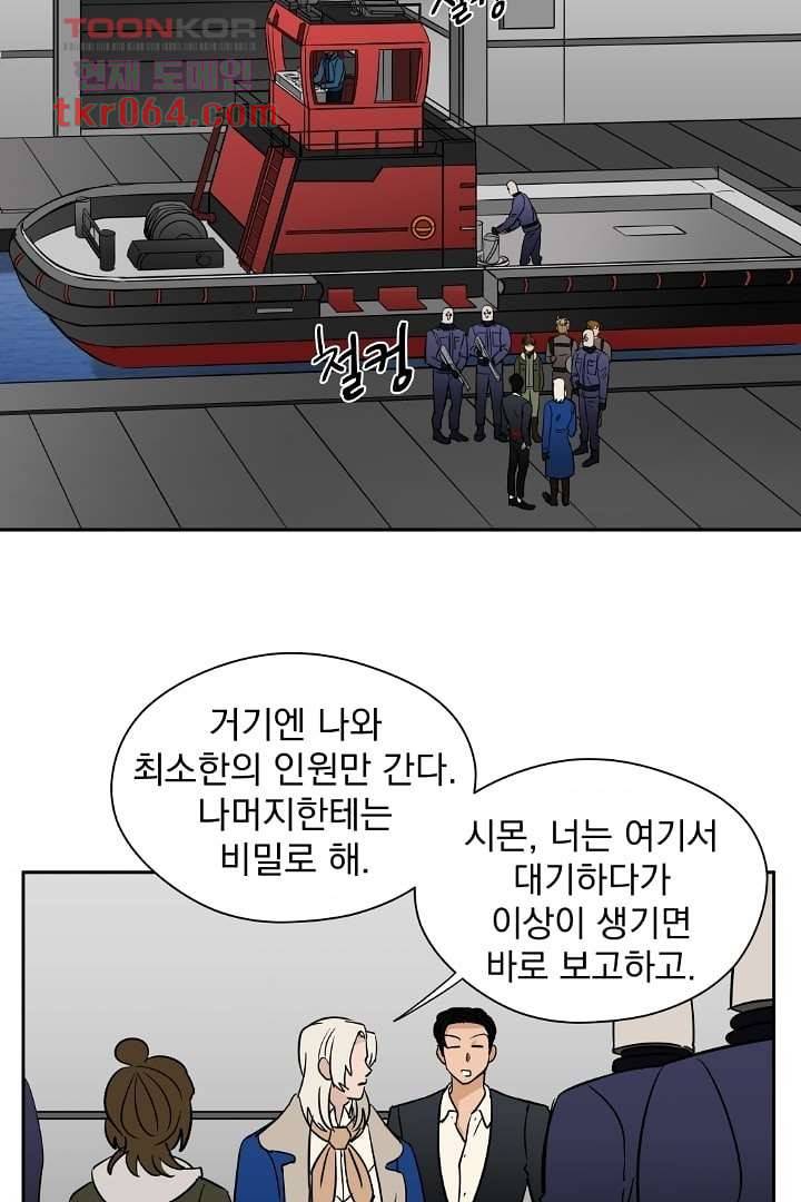 검은 방주 13화 10