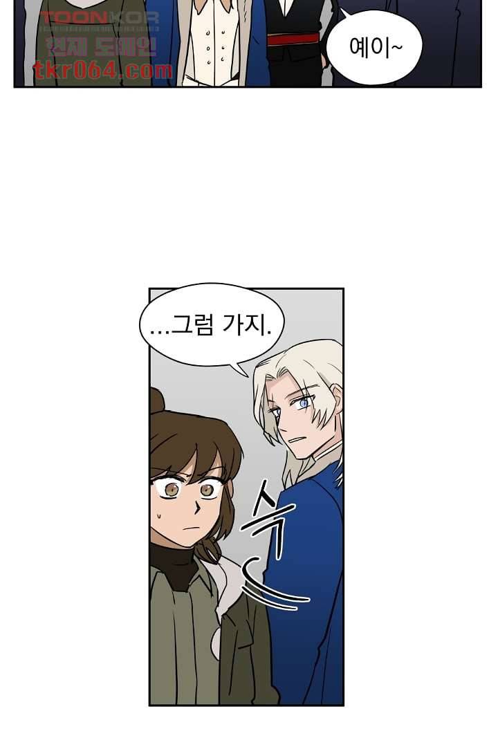 검은 방주 13화 11