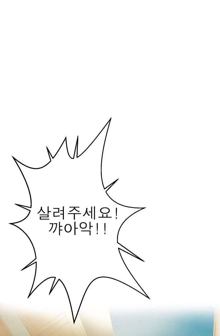 돗가비 감투 3화 1