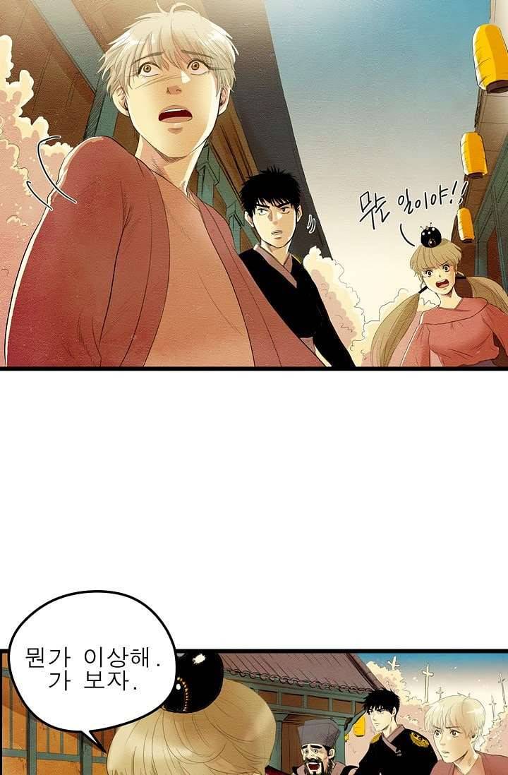 돗가비 감투 3화 2