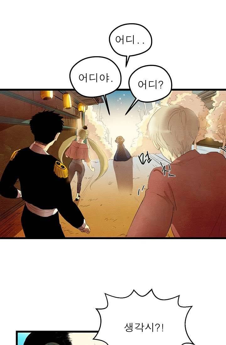 돗가비 감투 3화 4
