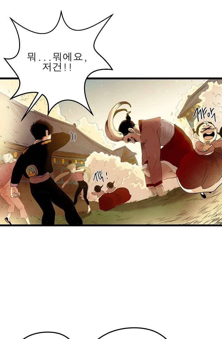돗가비 감투 3화 8