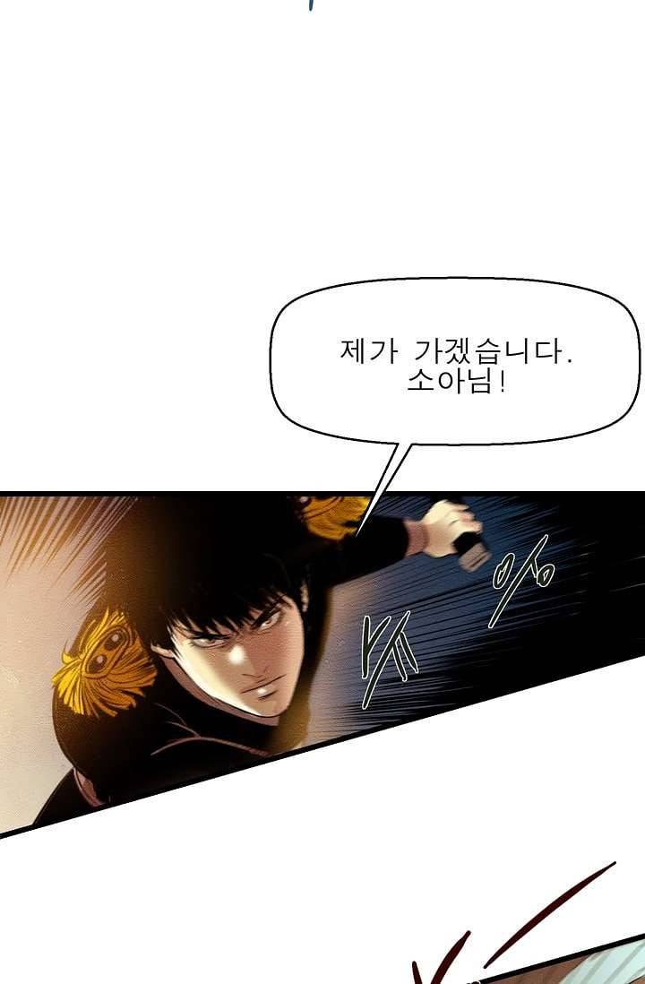 돗가비 감투 3화 11