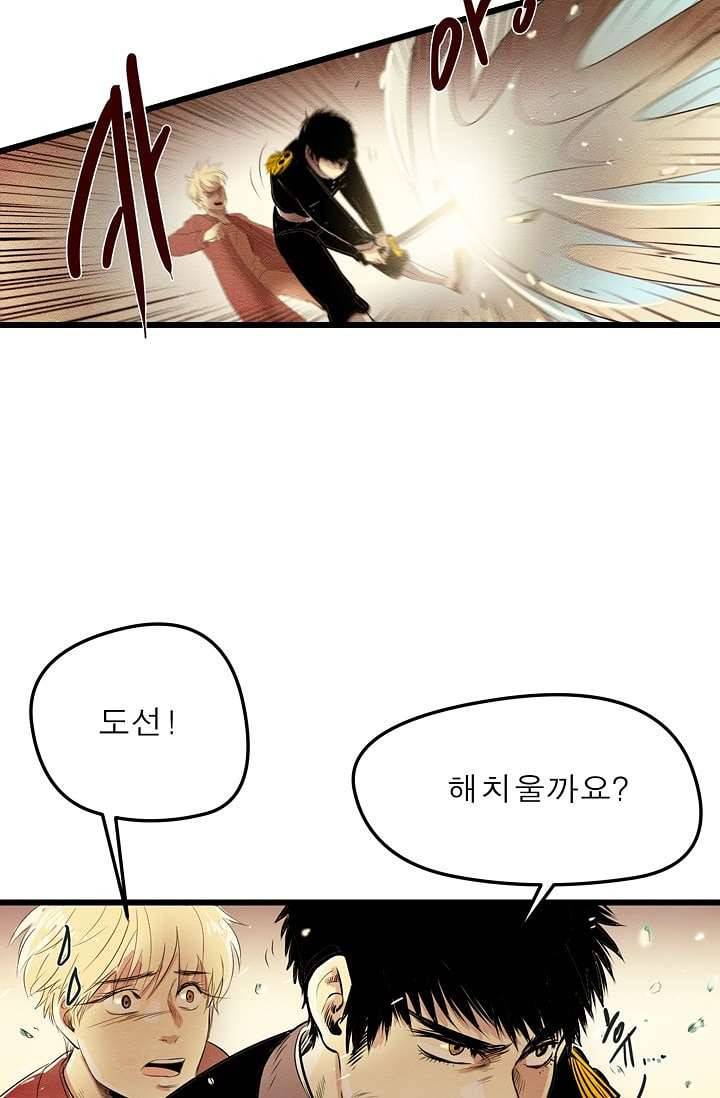 돗가비 감투 3화 12