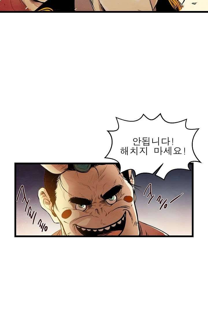돗가비 감투 3화 13
