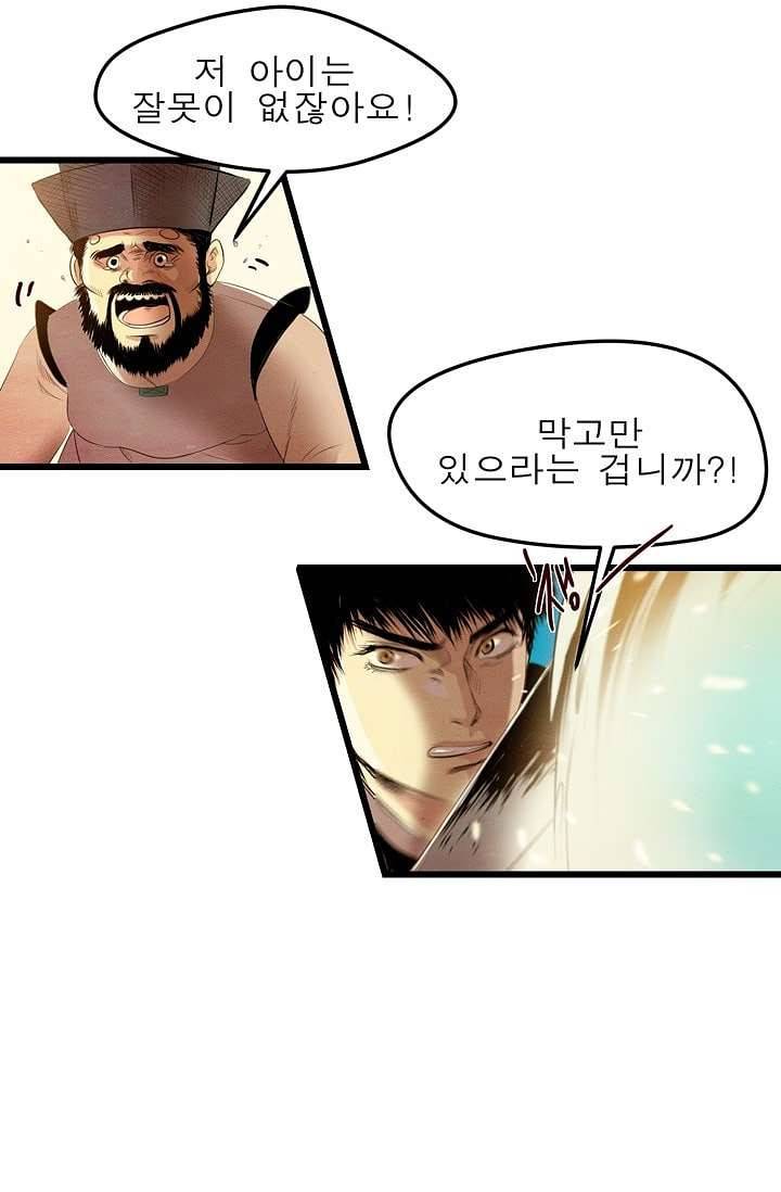 돗가비 감투 3화 14