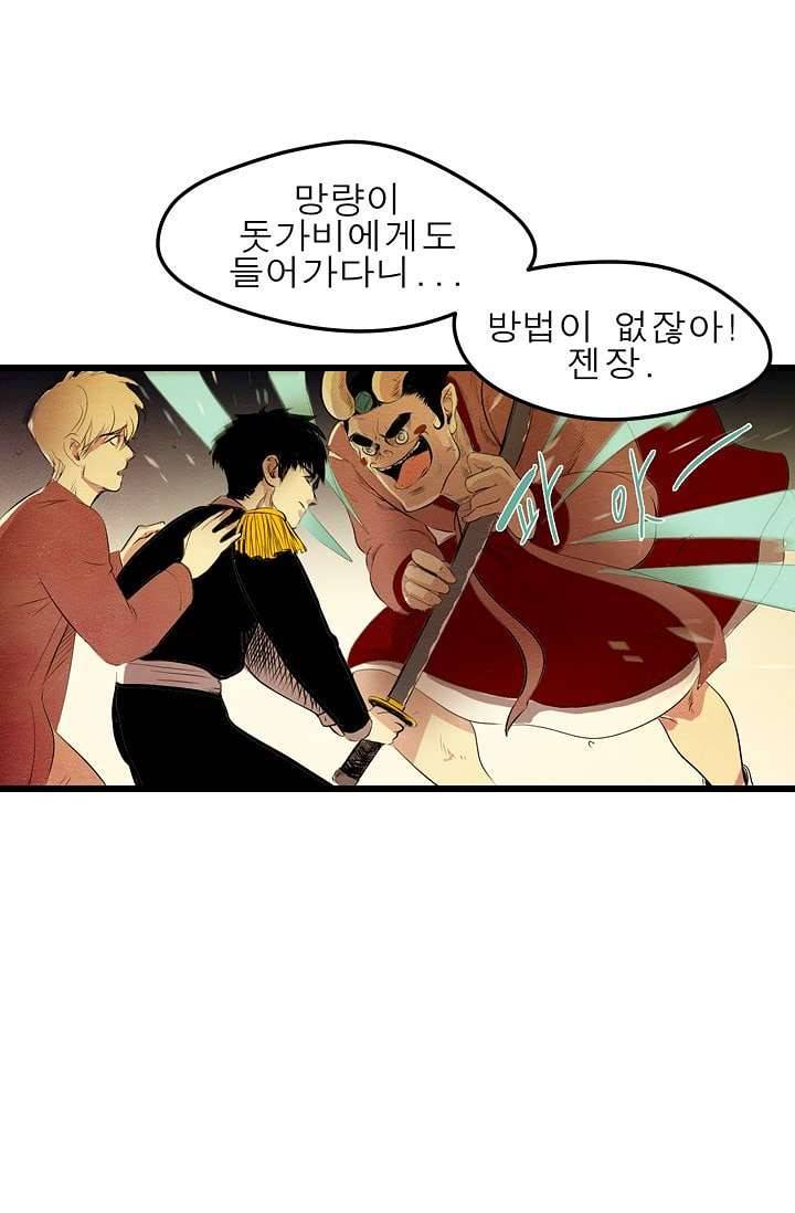 돗가비 감투 3화 15