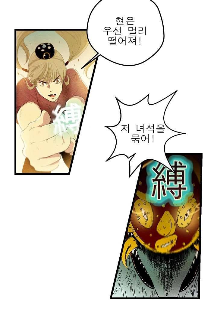 돗가비 감투 3화 17