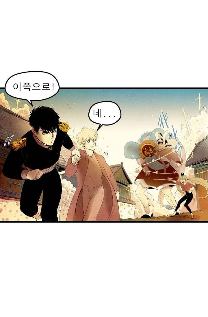돗가비 감투 3화 18