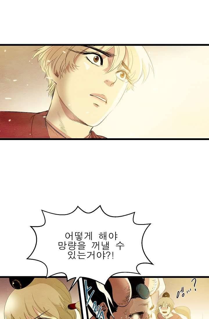 돗가비 감투 3화 19