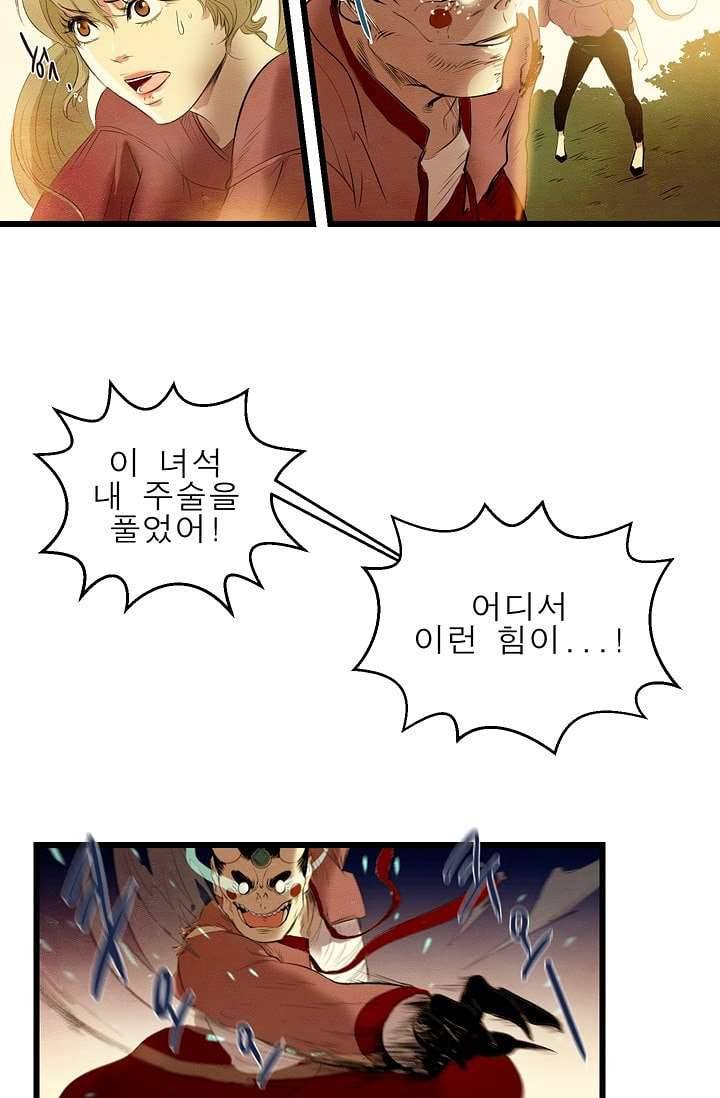 돗가비 감투 3화 20
