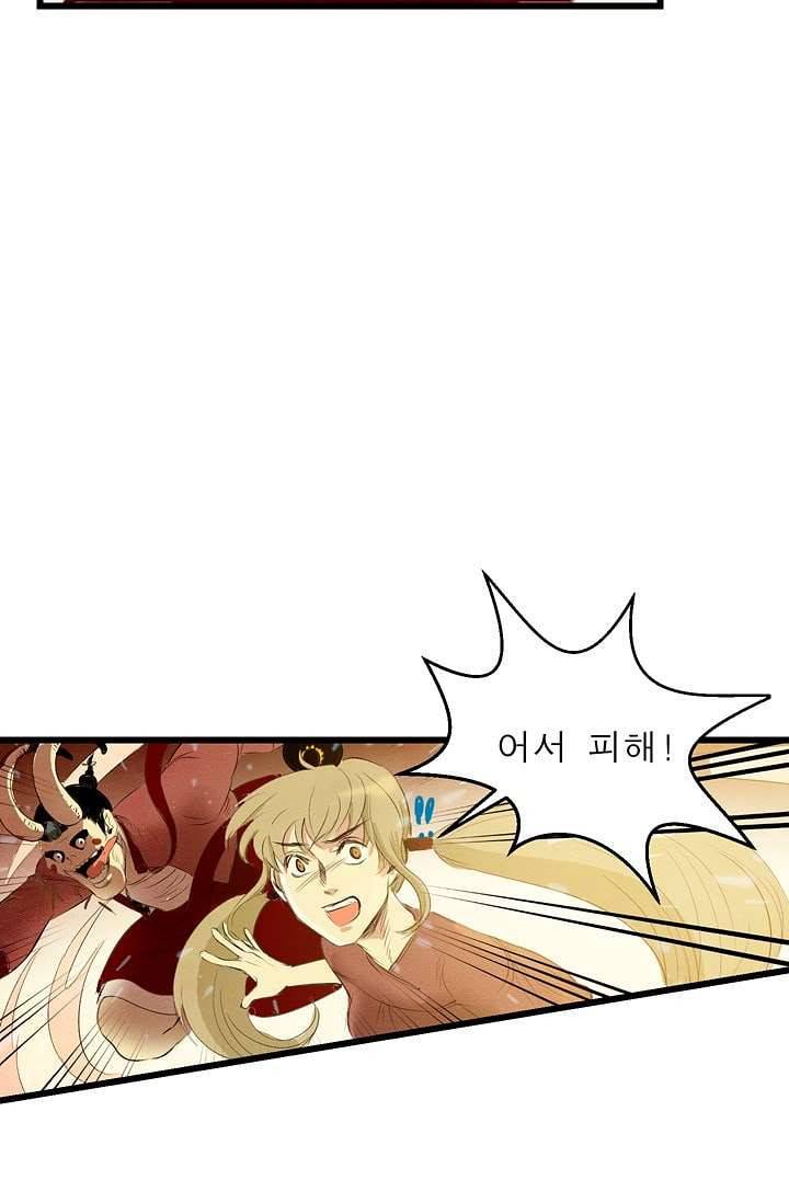 돗가비 감투 3화 21